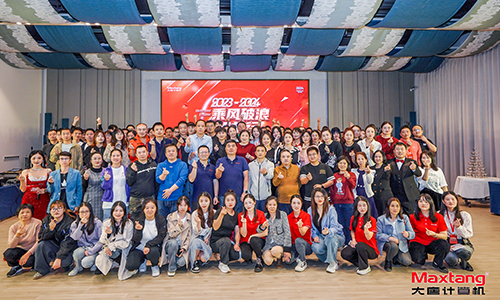 乘风破浪，砥砺前行 | 2024年玩球体育计算机年会盛典圆满举办